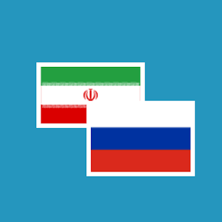 PERSIAN - RUSSIAN Dictionary